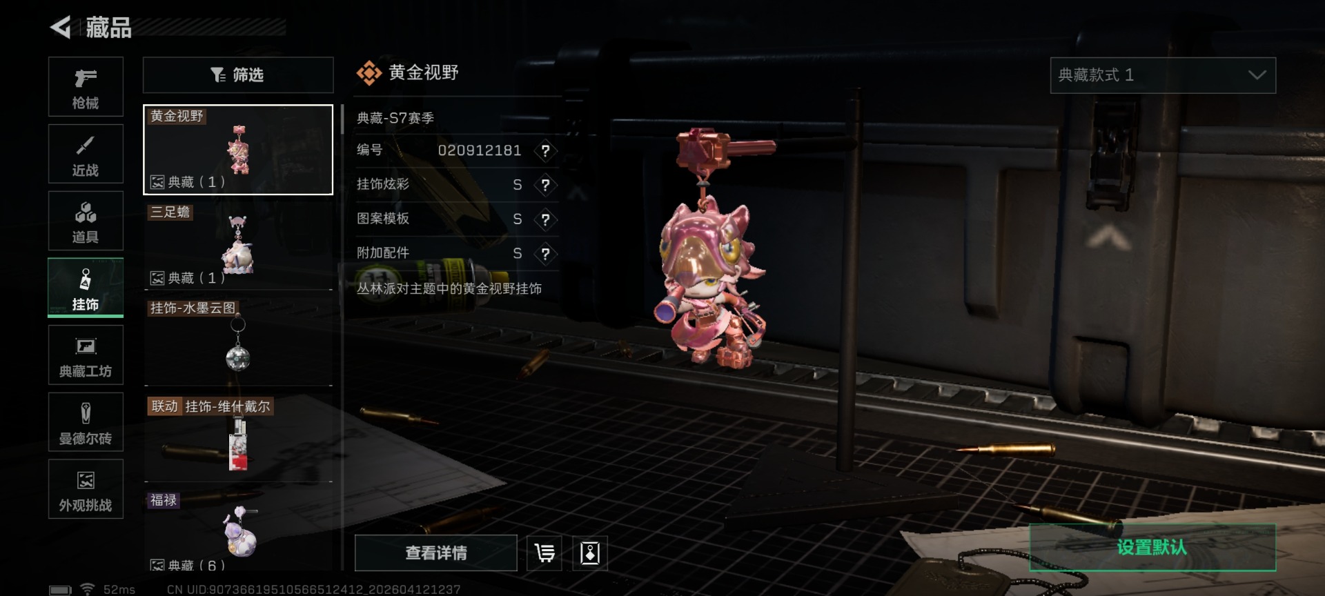 SJZQM4100114三角洲行动账号详情图28