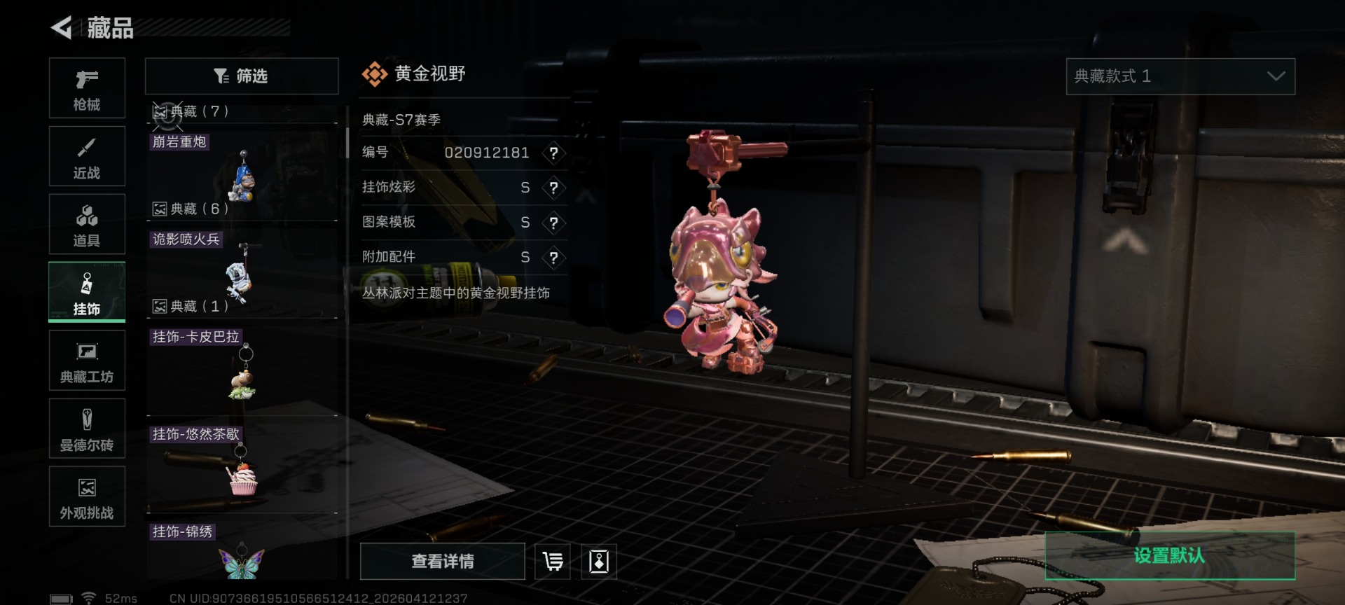 SJZQM4100114三角洲行动账号详情图29