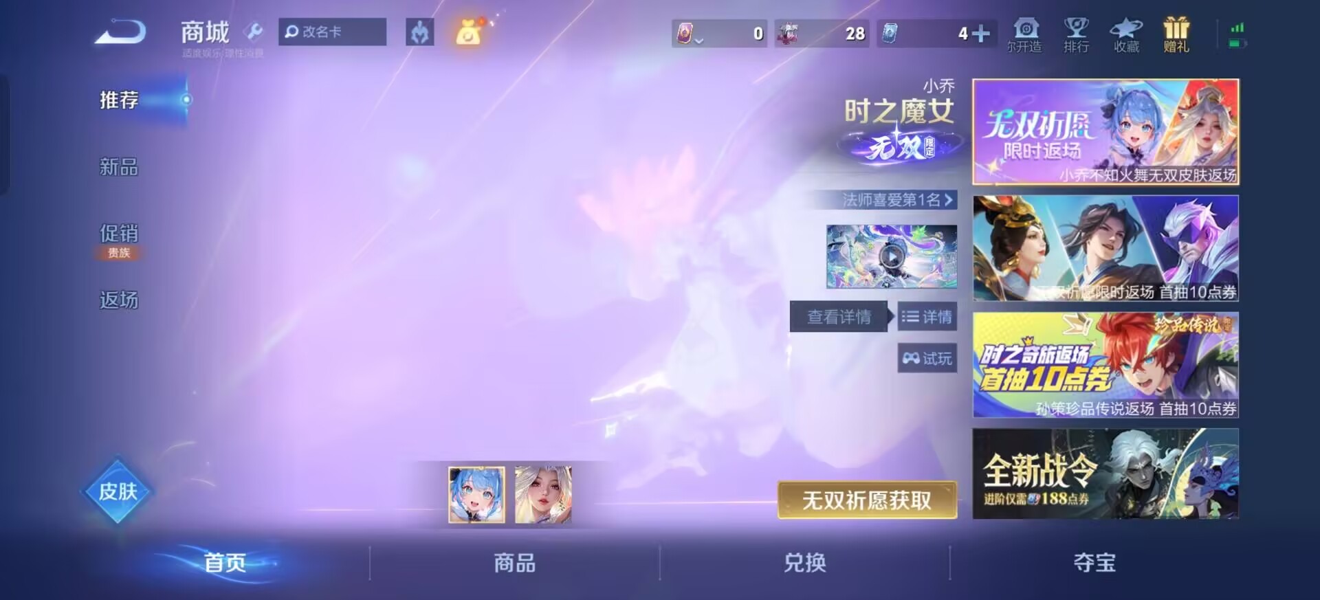 WZLX4312160王者荣耀账号详情图6