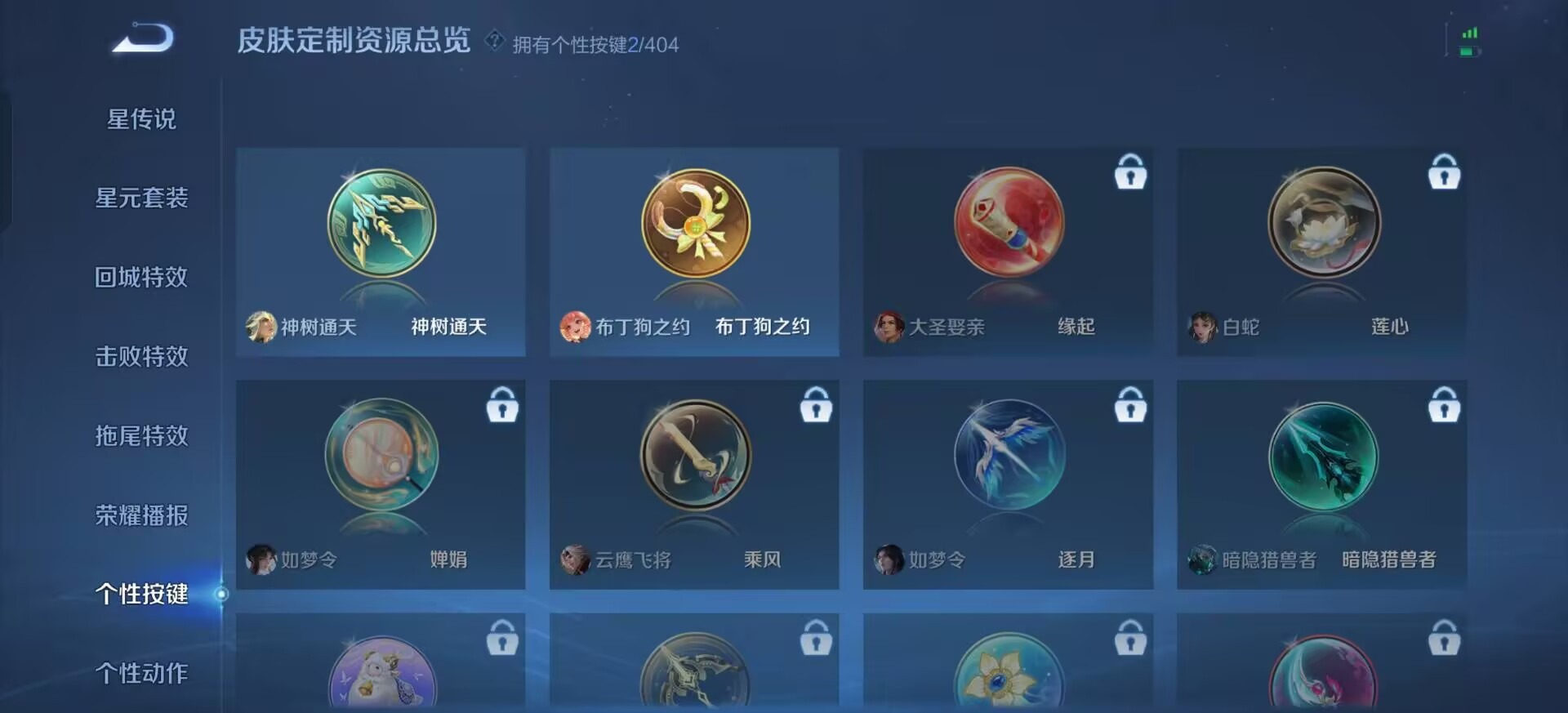 WZLX4312160王者荣耀账号详情图9