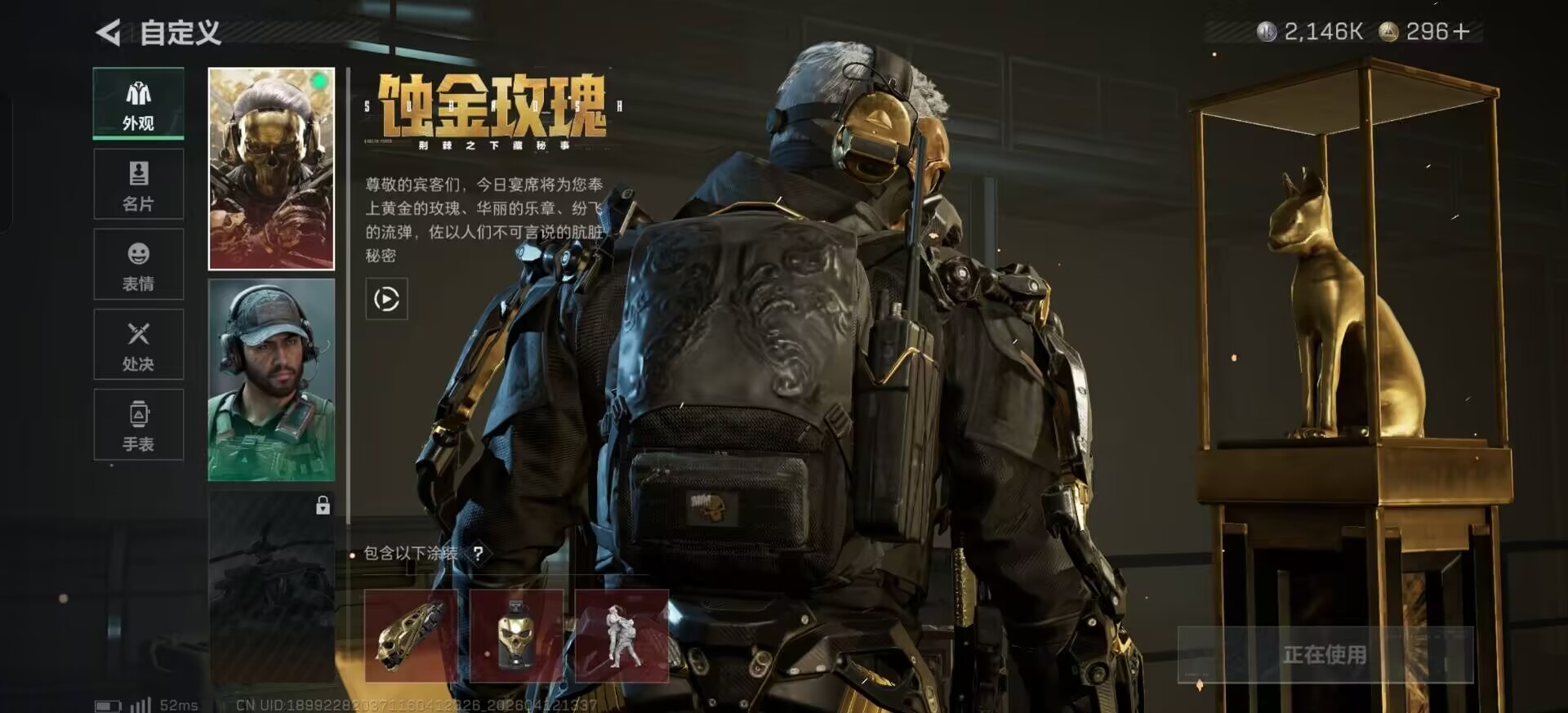 SJZQM4100187三角洲行动账号详情图7