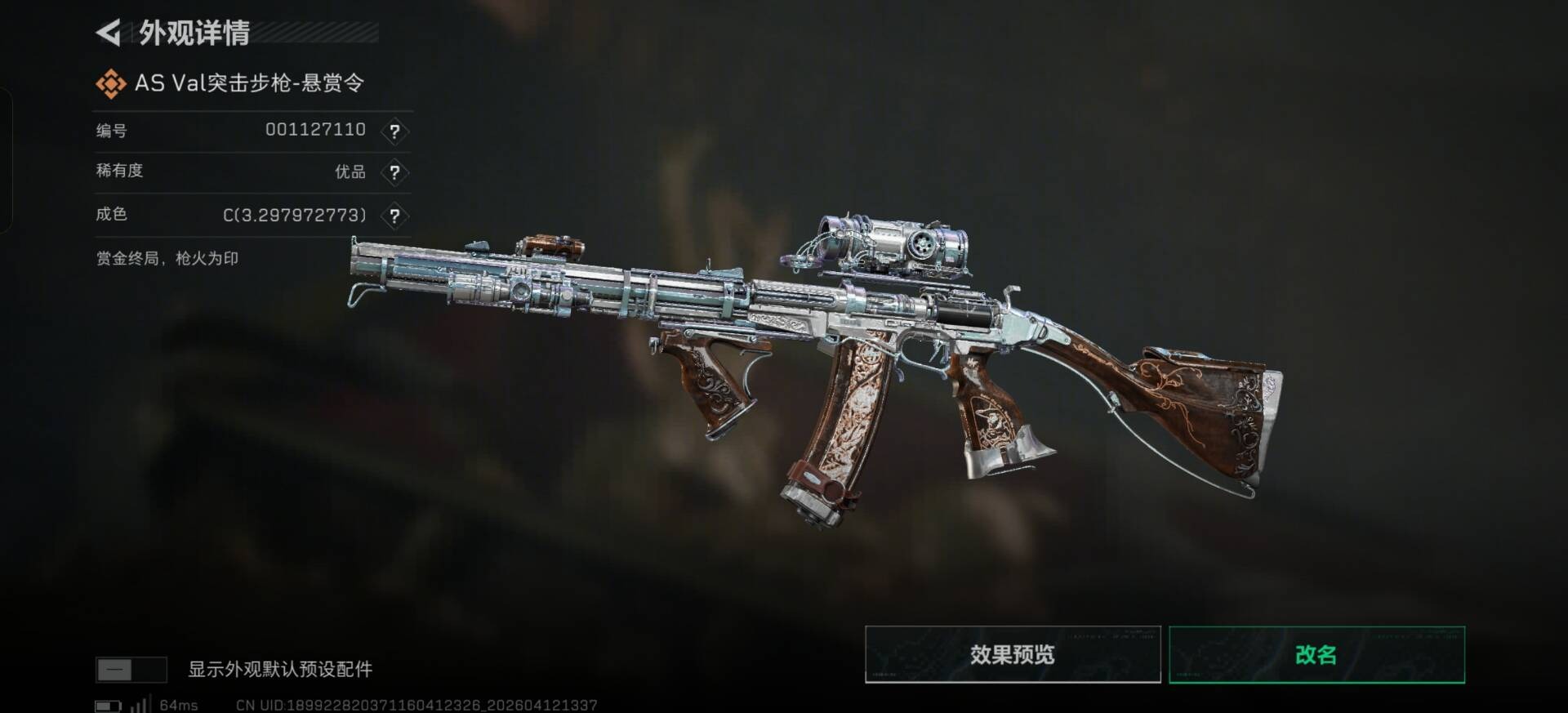 SJZQM4100187三角洲行动账号详情图14