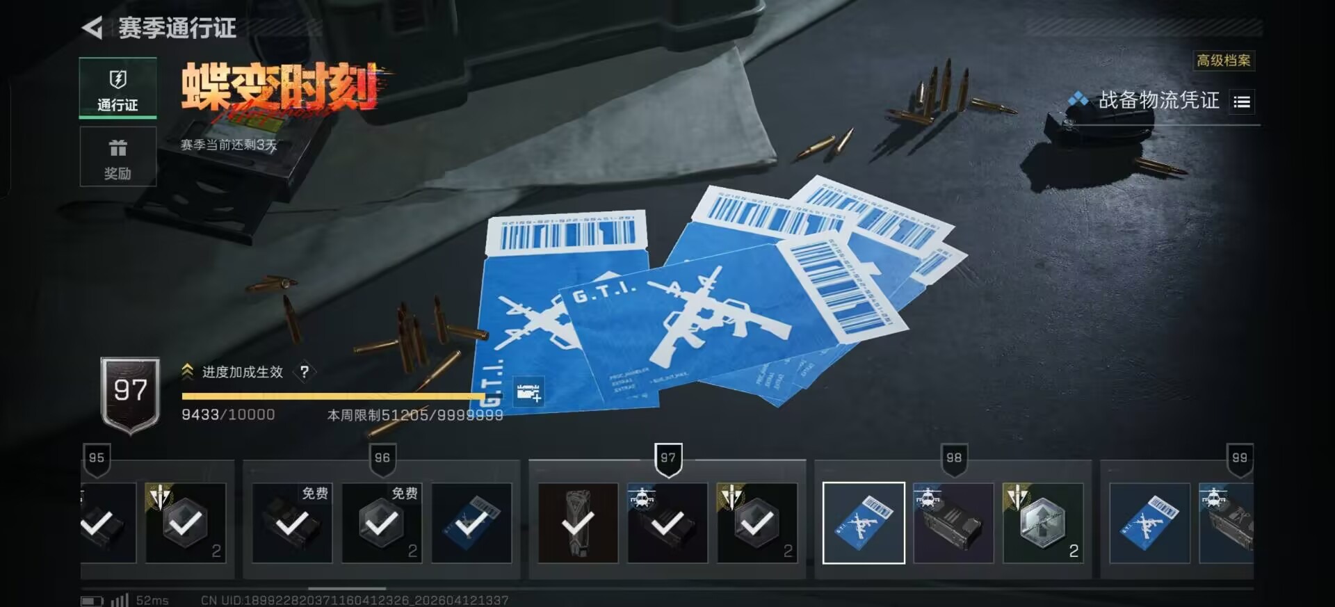 SJZQM4100187三角洲行动账号详情图13