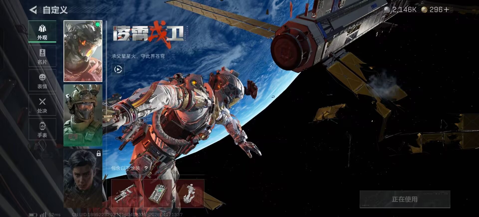 SJZQM4100187三角洲行动账号详情图16