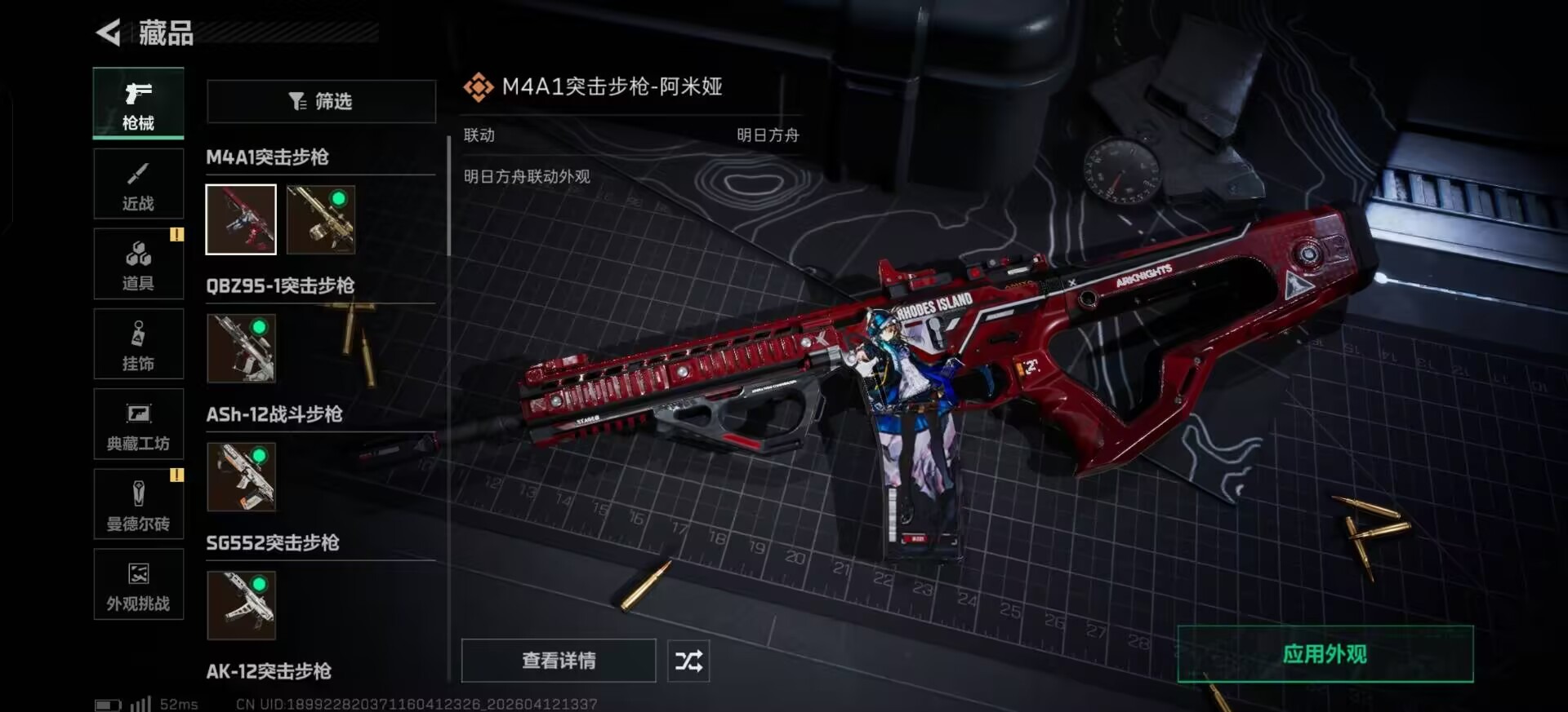 SJZQM4100187三角洲行动账号详情图15