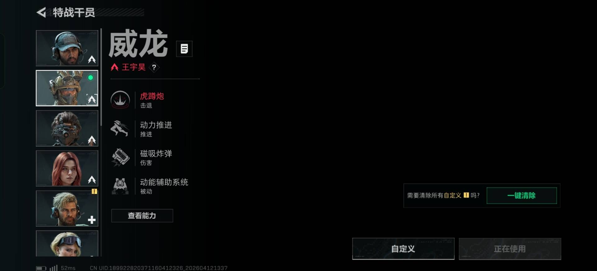 SJZQM4100187三角洲行动账号详情图20