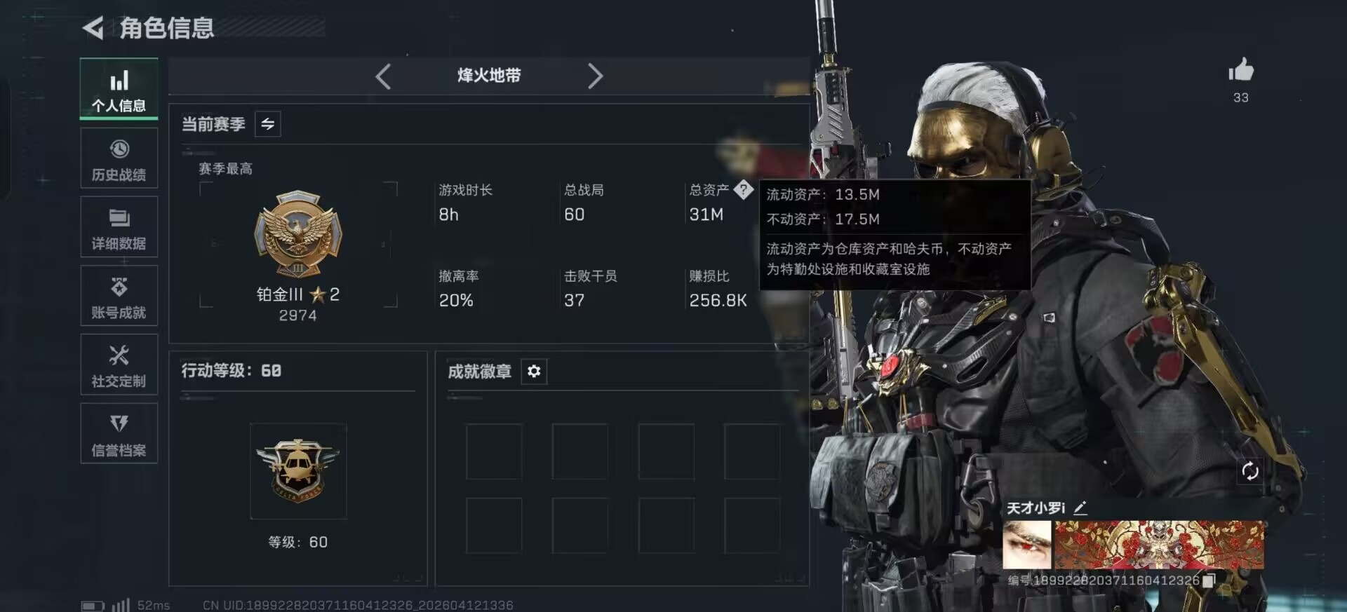 SJZQM4100187三角洲行动账号详情图22