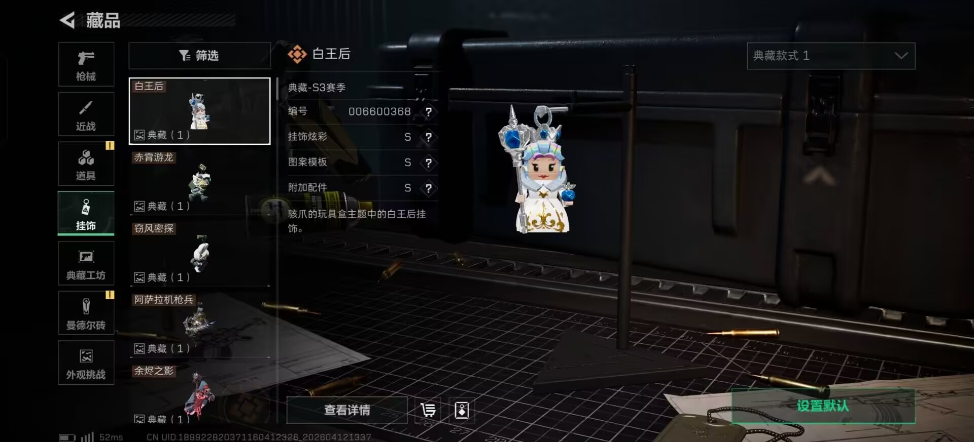 SJZQM4100187三角洲行动账号详情图23