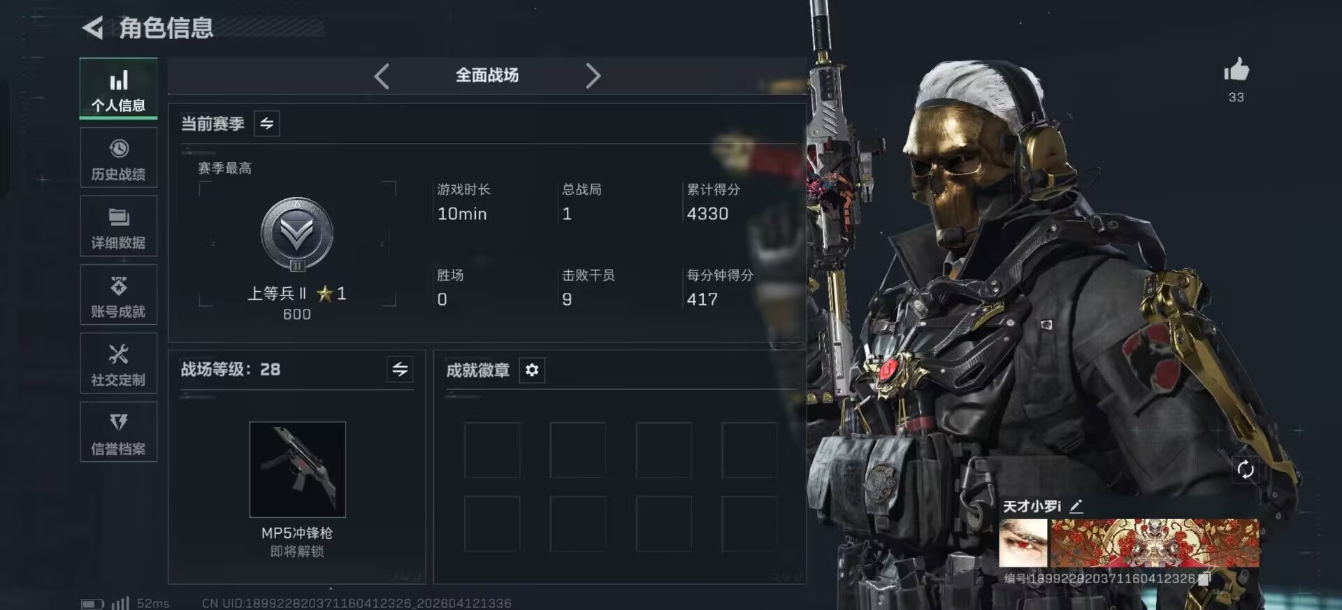 SJZQM4100187三角洲行动账号详情图24