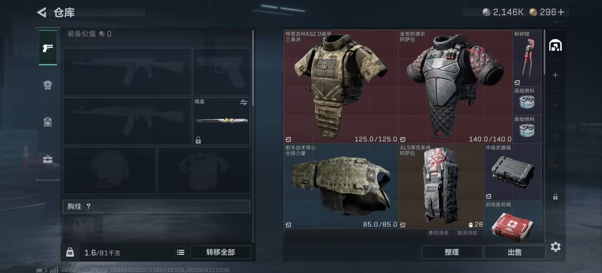 SJZQM4100187三角洲行动账号详情图25