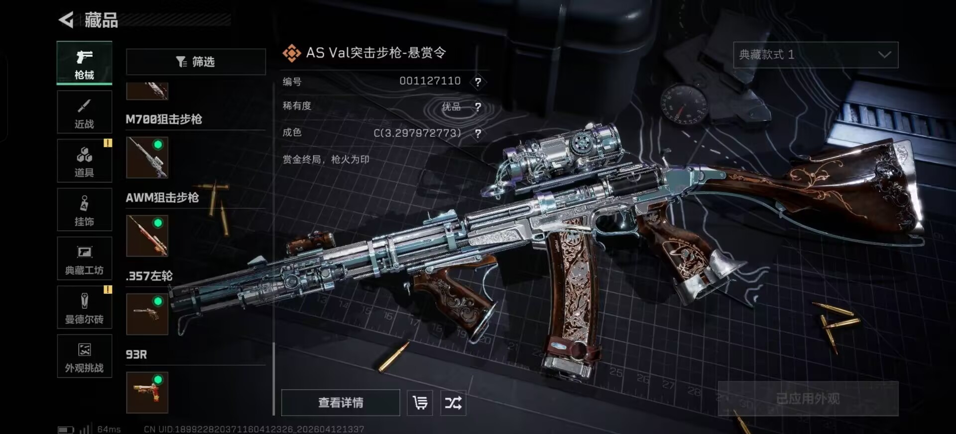 SJZQM4100187三角洲行动账号详情图26