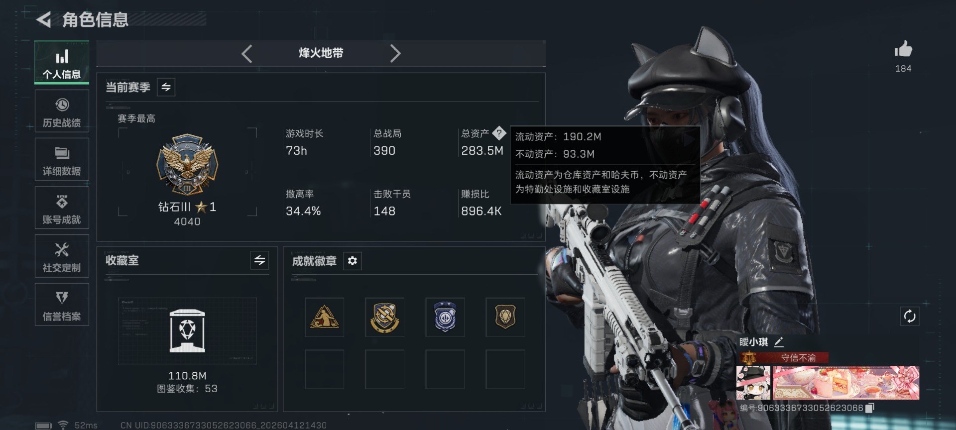 SJZQM499823三角洲行动账号详情图3