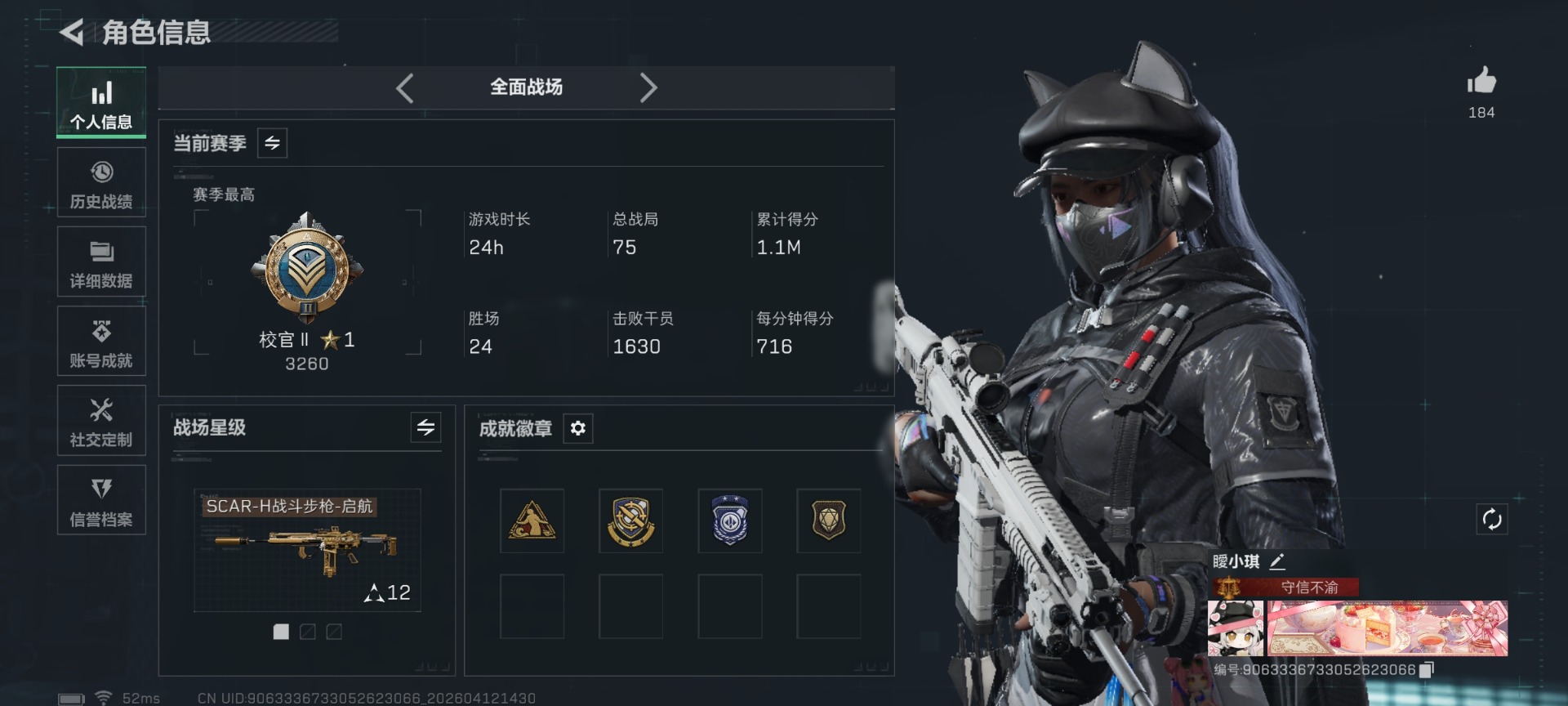 SJZQM499823三角洲行动账号详情图4