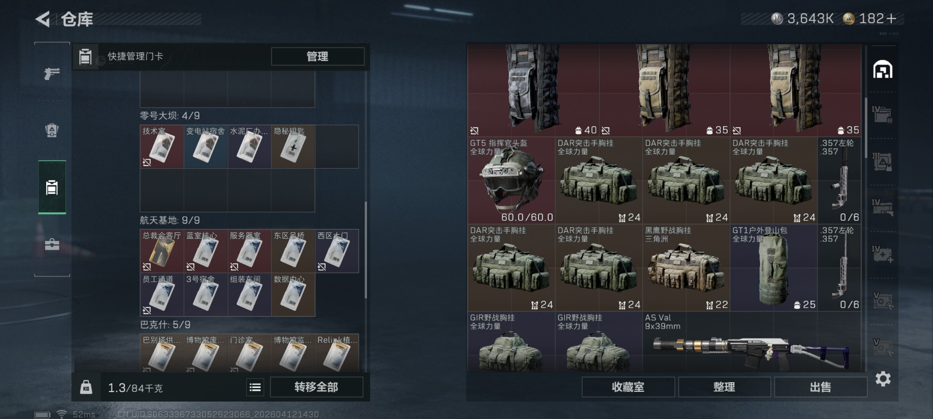 SJZQM499823三角洲行动账号详情图9