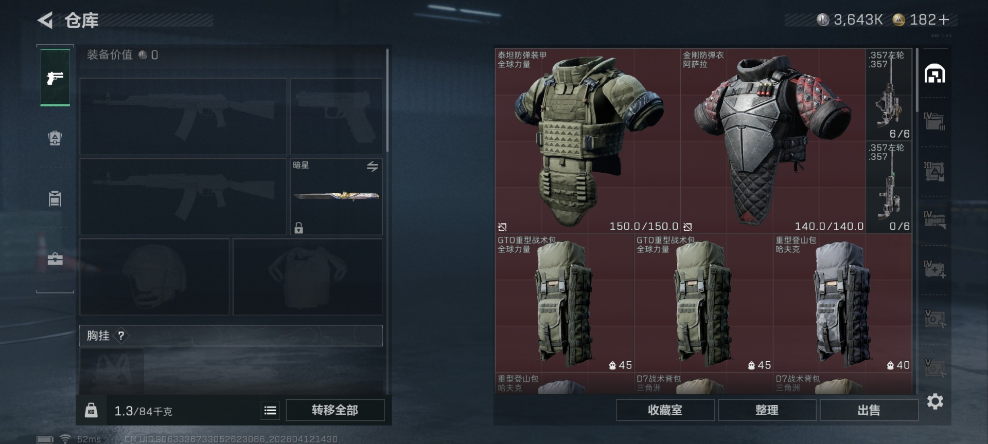 SJZQM499823三角洲行动账号详情图8