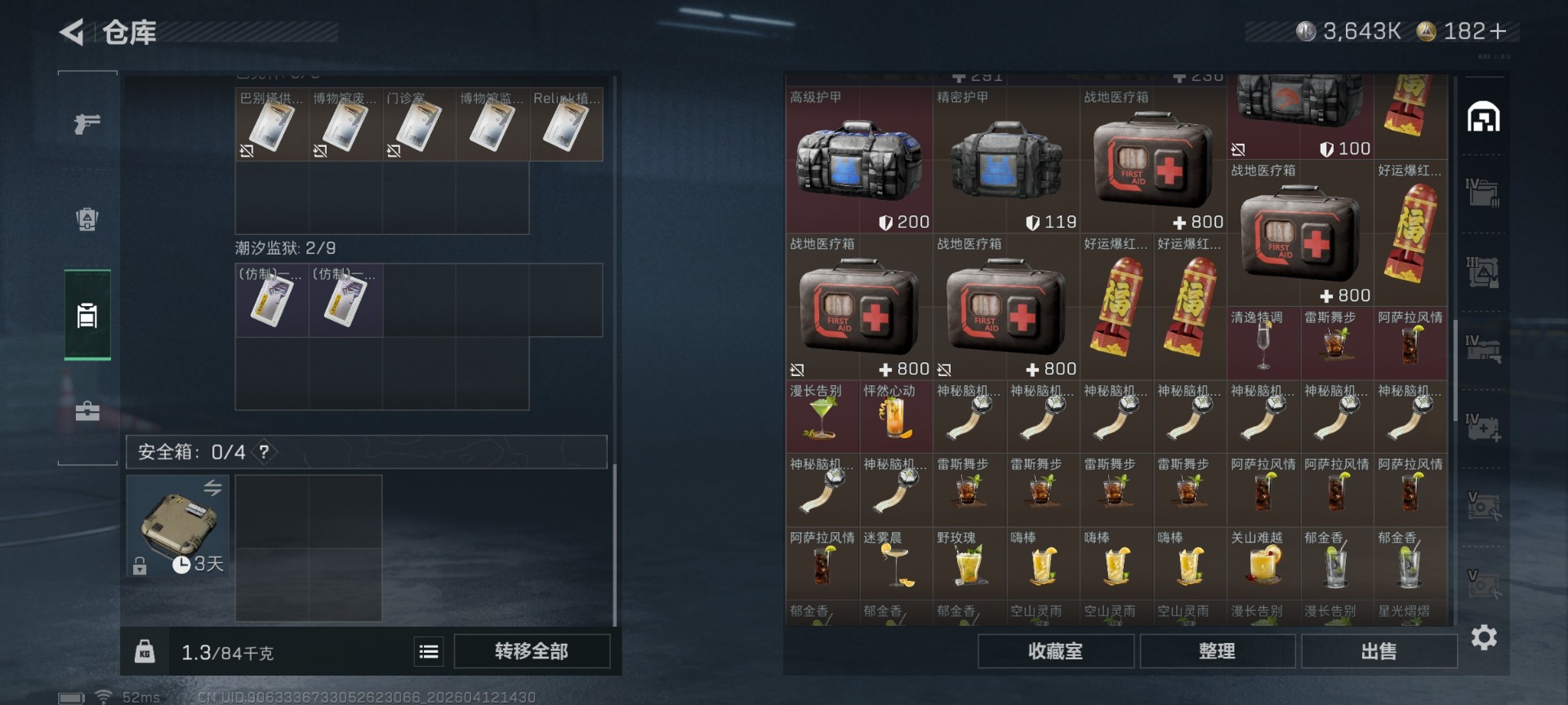 SJZQM499823三角洲行动账号详情图10