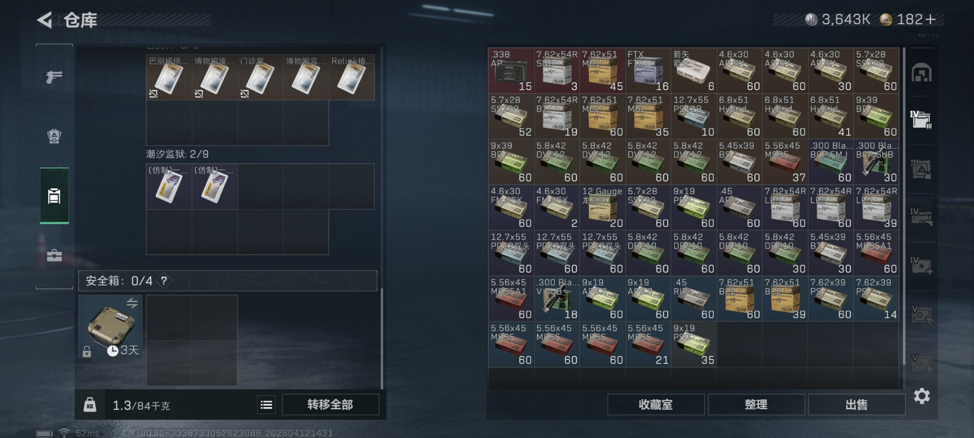 SJZQM499823三角洲行动账号详情图12