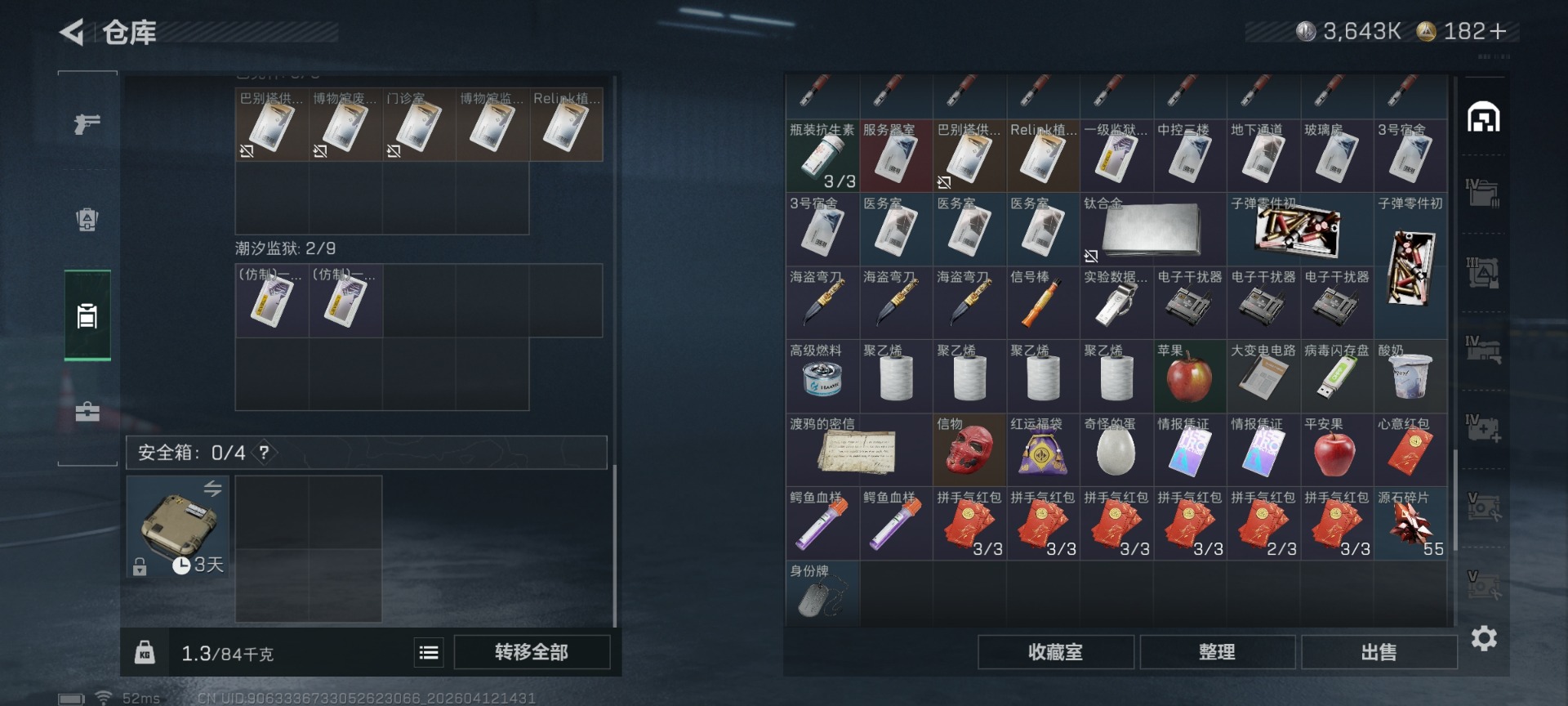 SJZQM499823三角洲行动账号详情图11