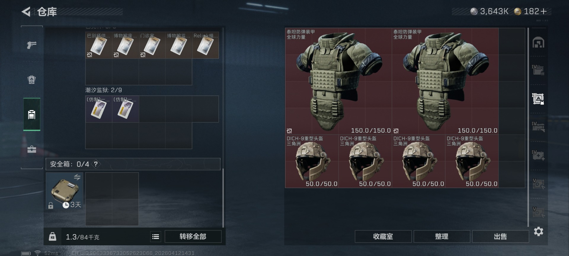 SJZQM499823三角洲行动账号详情图13