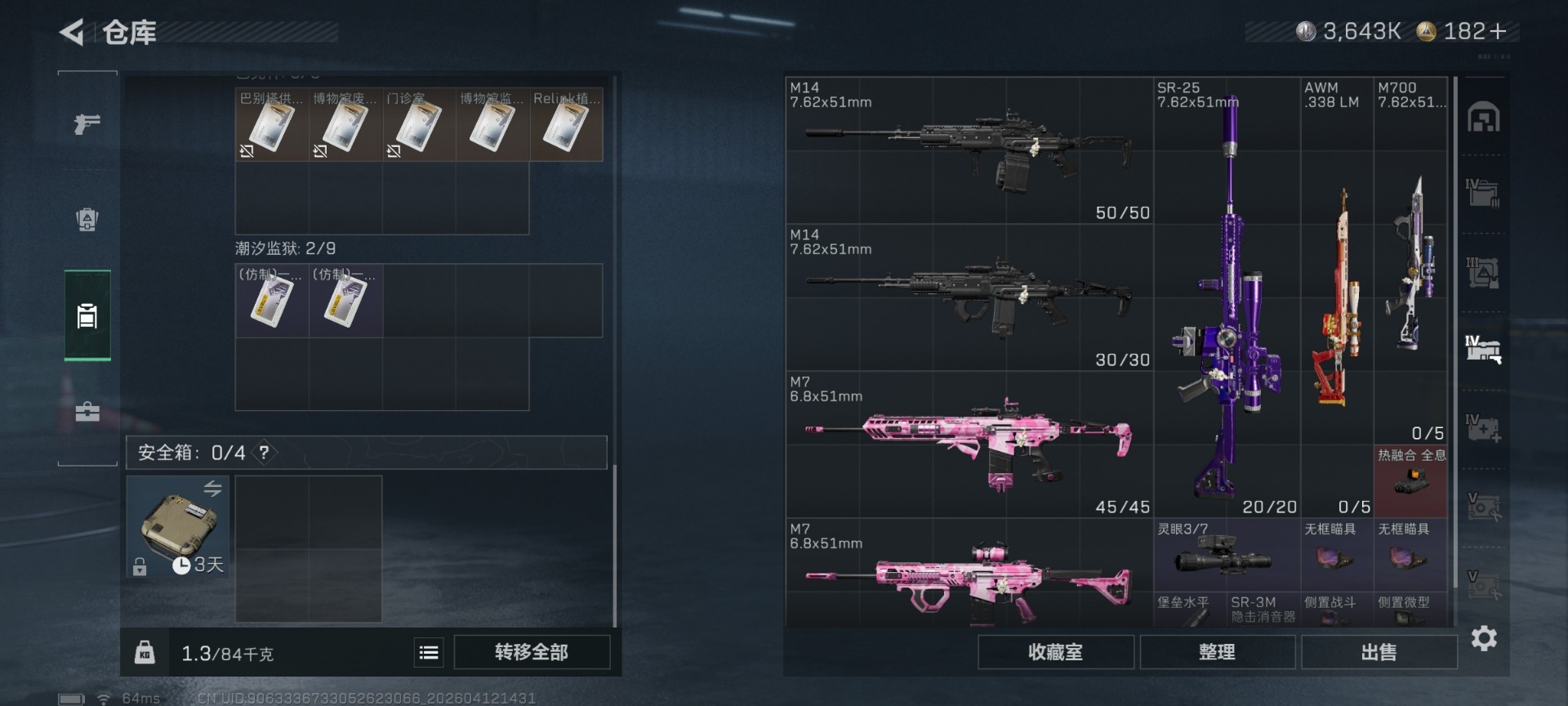 SJZQM499823三角洲行动账号详情图14