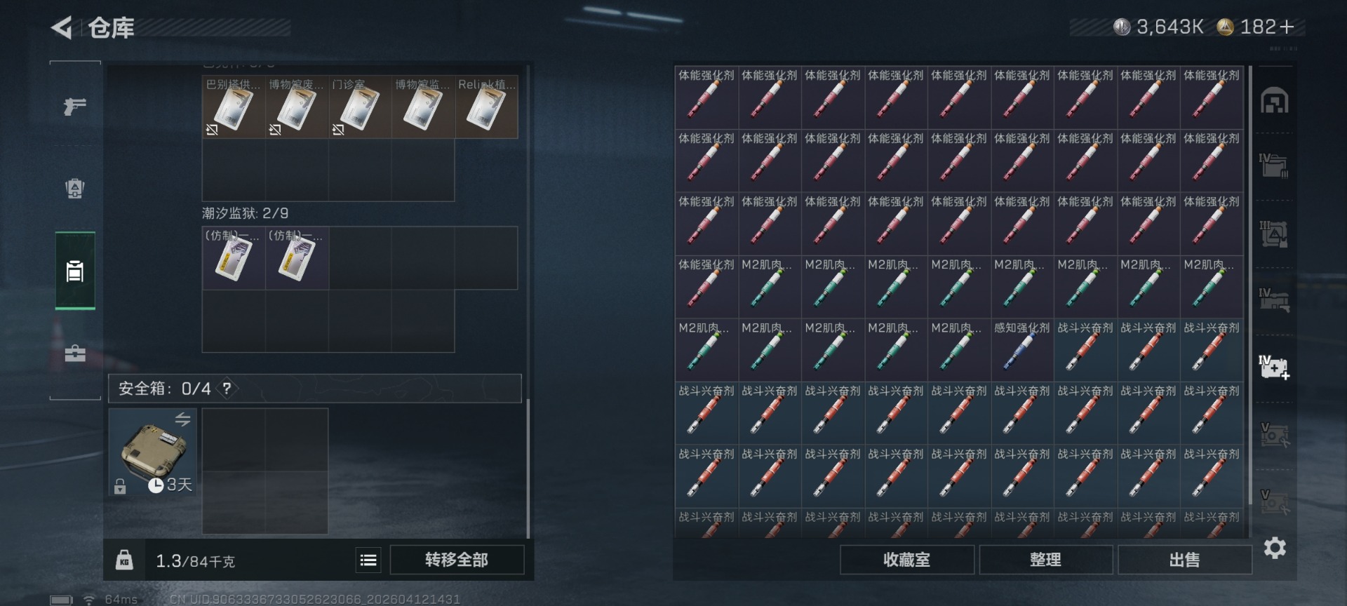 SJZQM499823三角洲行动账号详情图15