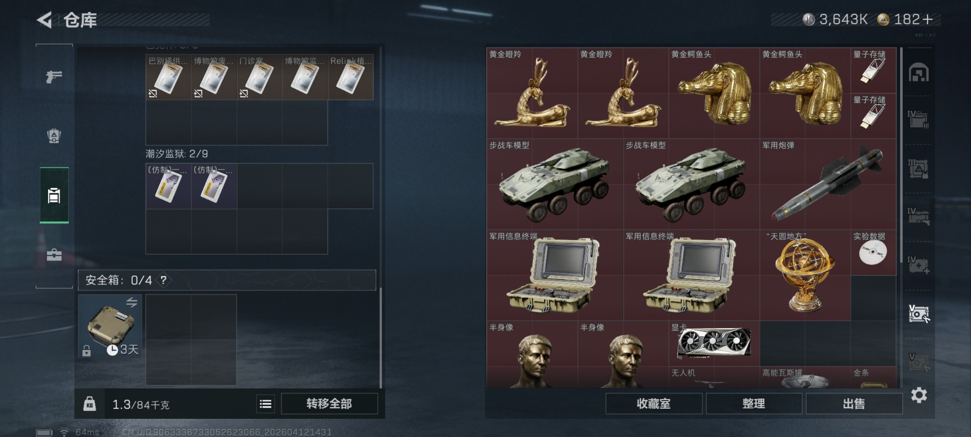 SJZQM499823三角洲行动账号详情图16