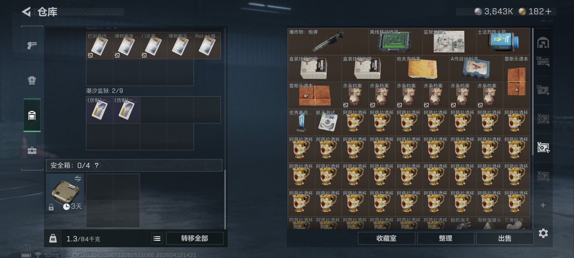 SJZQM499823三角洲行动账号详情图18