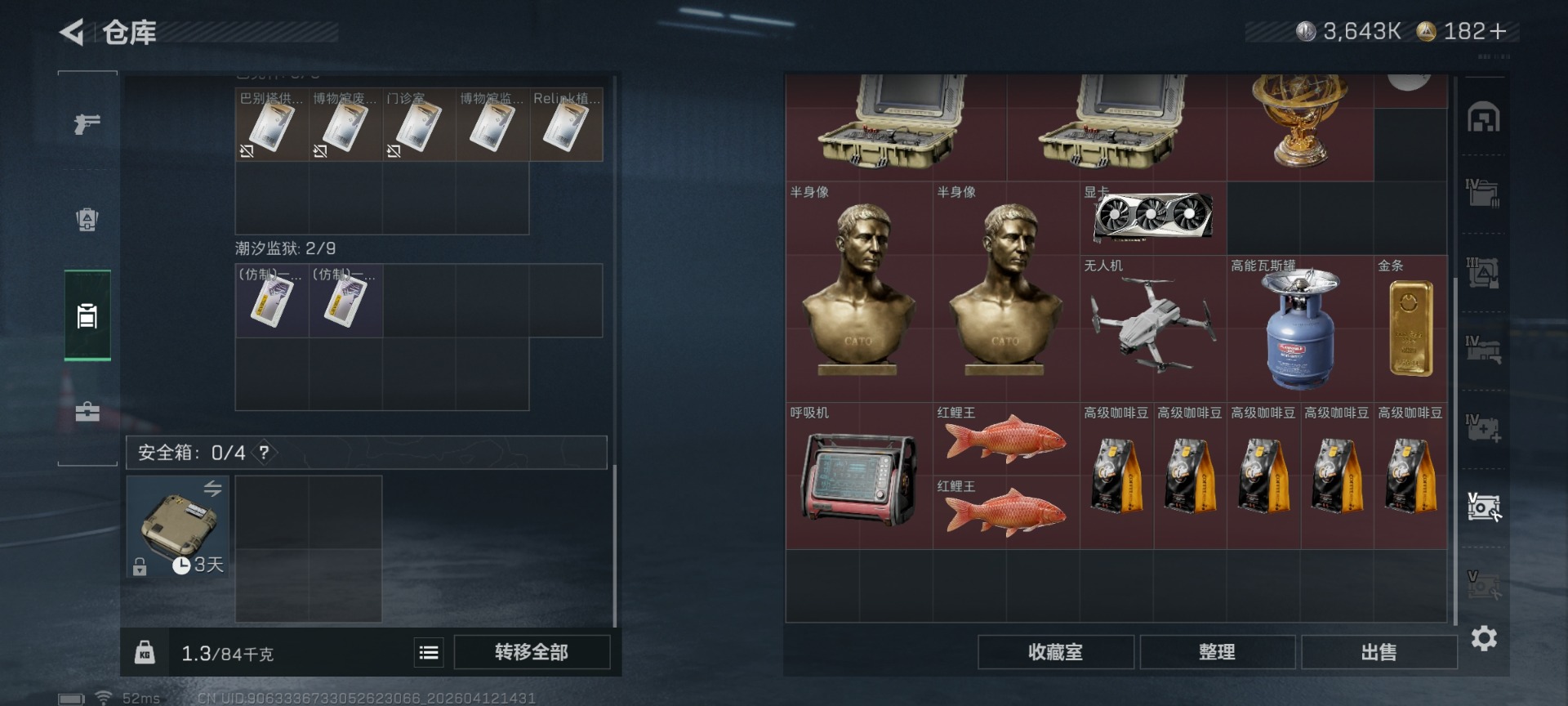 SJZQM499823三角洲行动账号详情图17