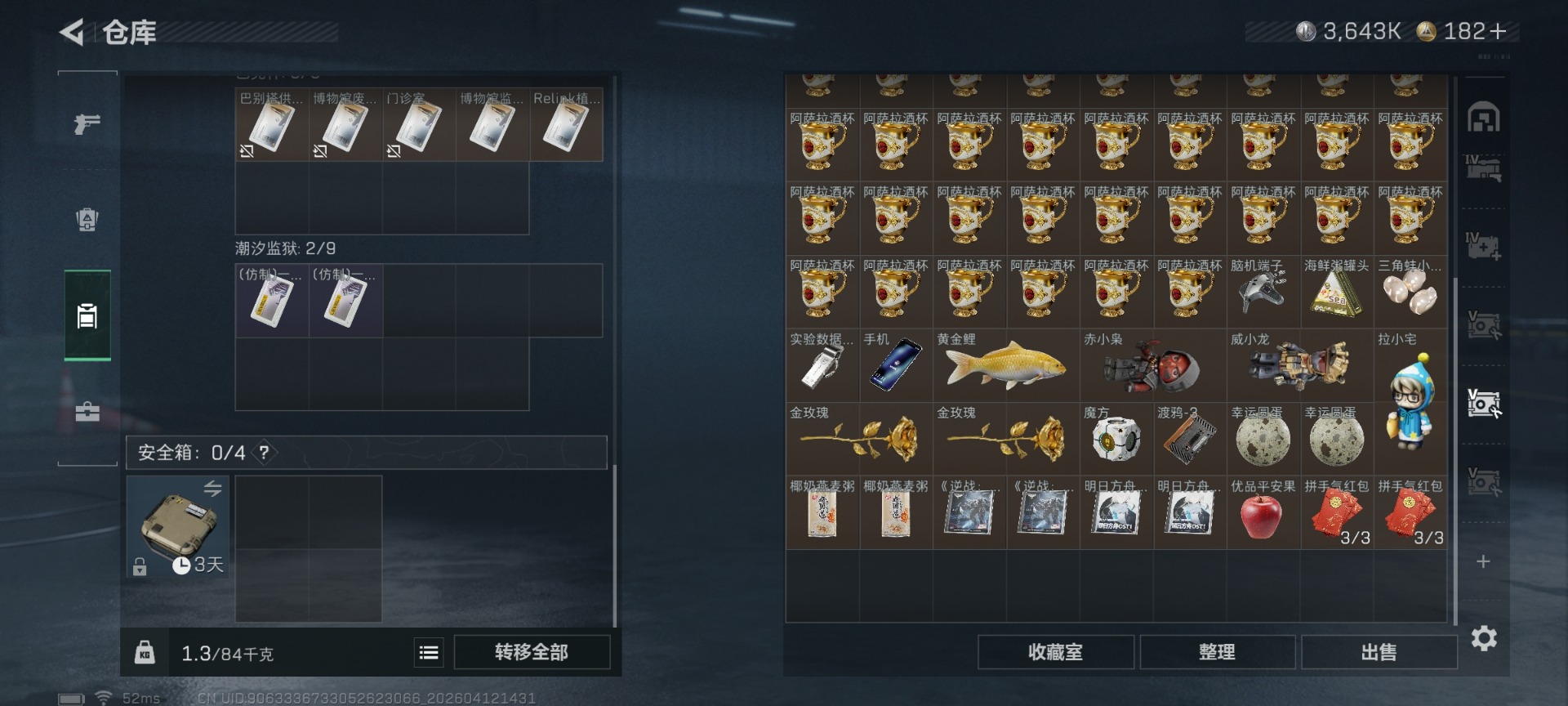 SJZQM499823三角洲行动账号详情图19