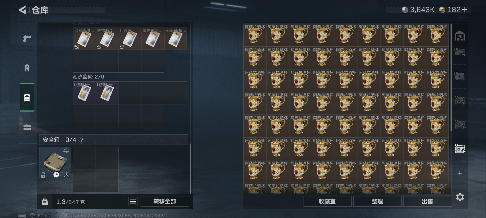 SJZQM499823三角洲行动账号详情图20