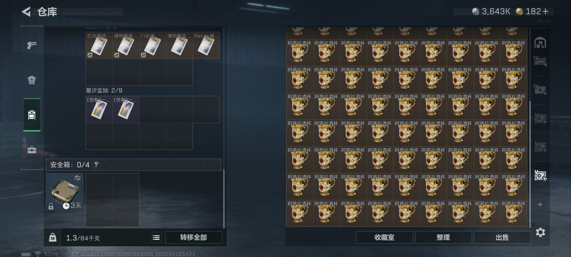 SJZQM499823三角洲行动账号详情图21