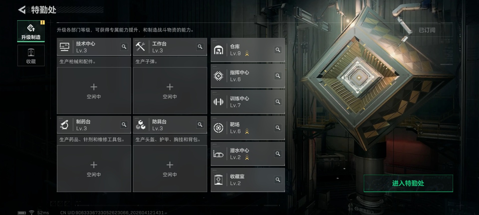 SJZQM499823三角洲行动账号详情图25