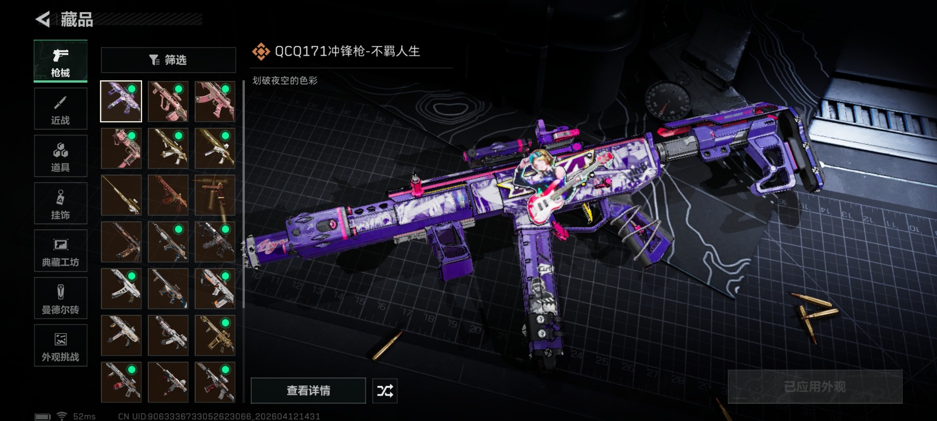 SJZQM499823三角洲行动账号详情图26