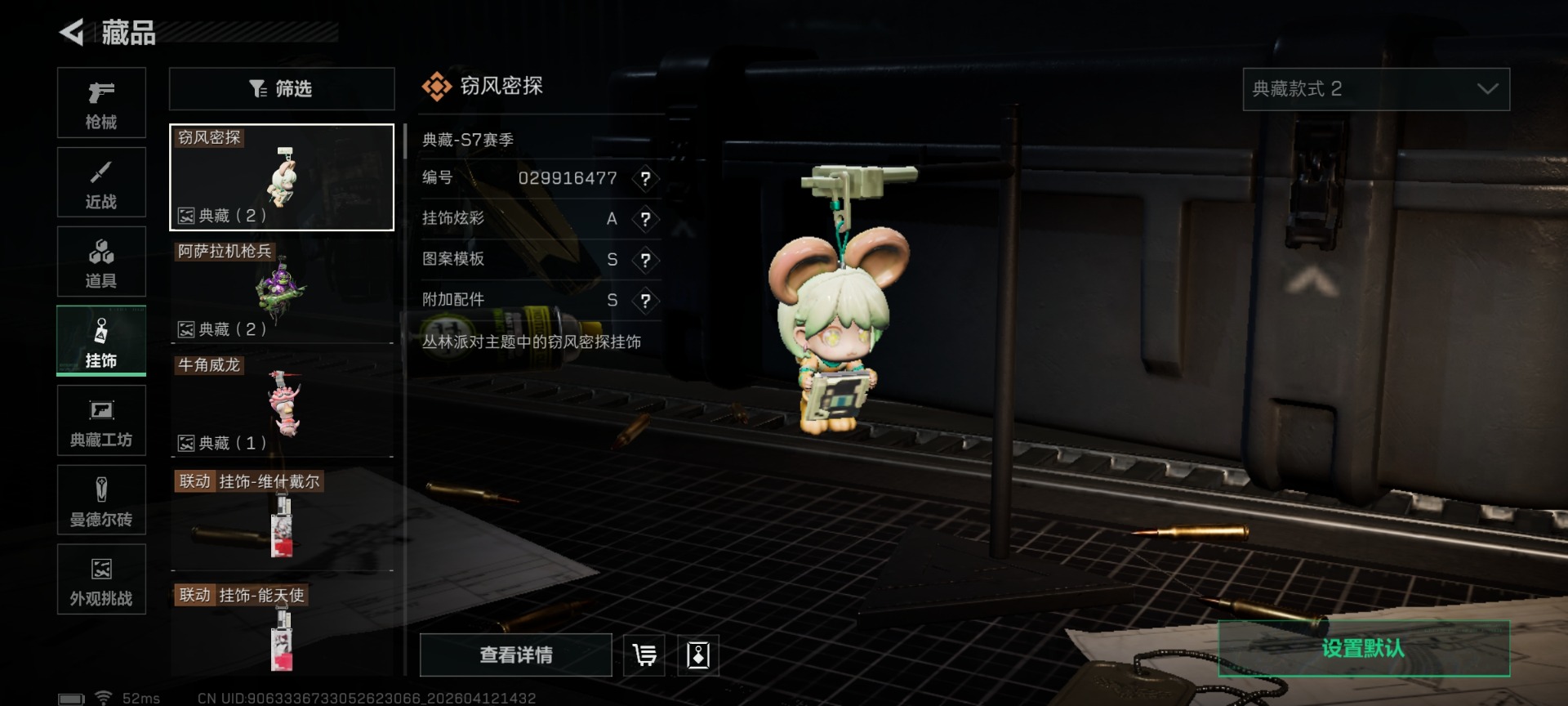 SJZQM499823三角洲行动账号详情图30