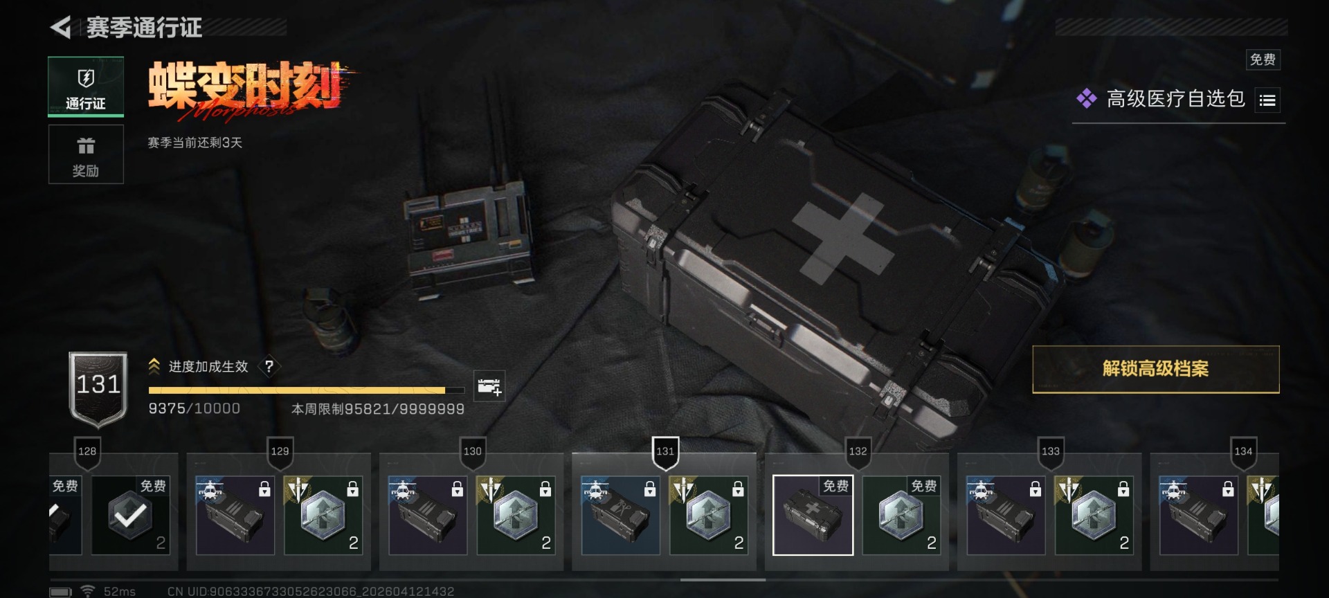 SJZQM499823三角洲行动账号详情图32