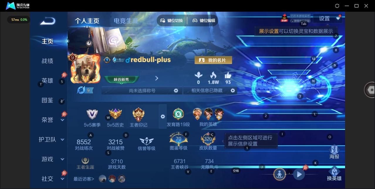 WZLX4324889王者荣耀账号详情图4