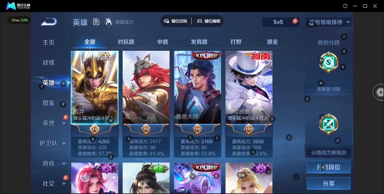 WZLX4324889王者荣耀账号详情图5