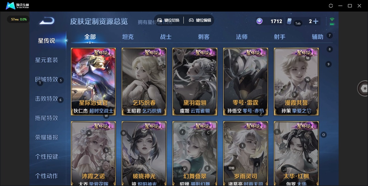 WZLX4324889王者荣耀账号详情图14