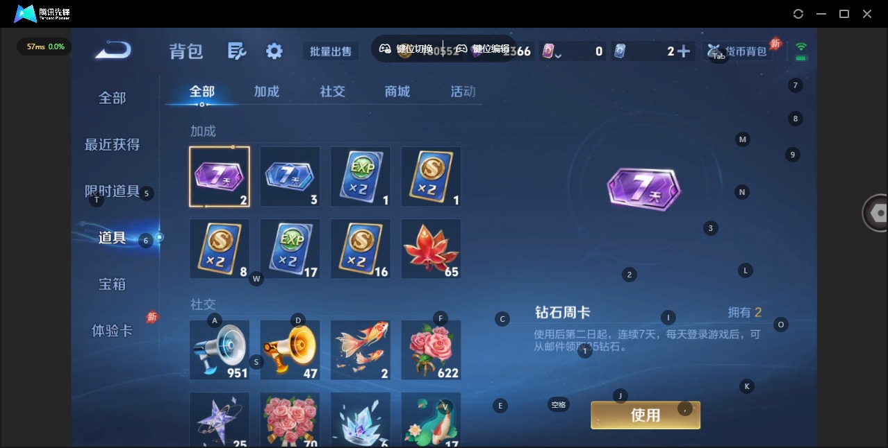 WZLX4324889王者荣耀账号详情图17