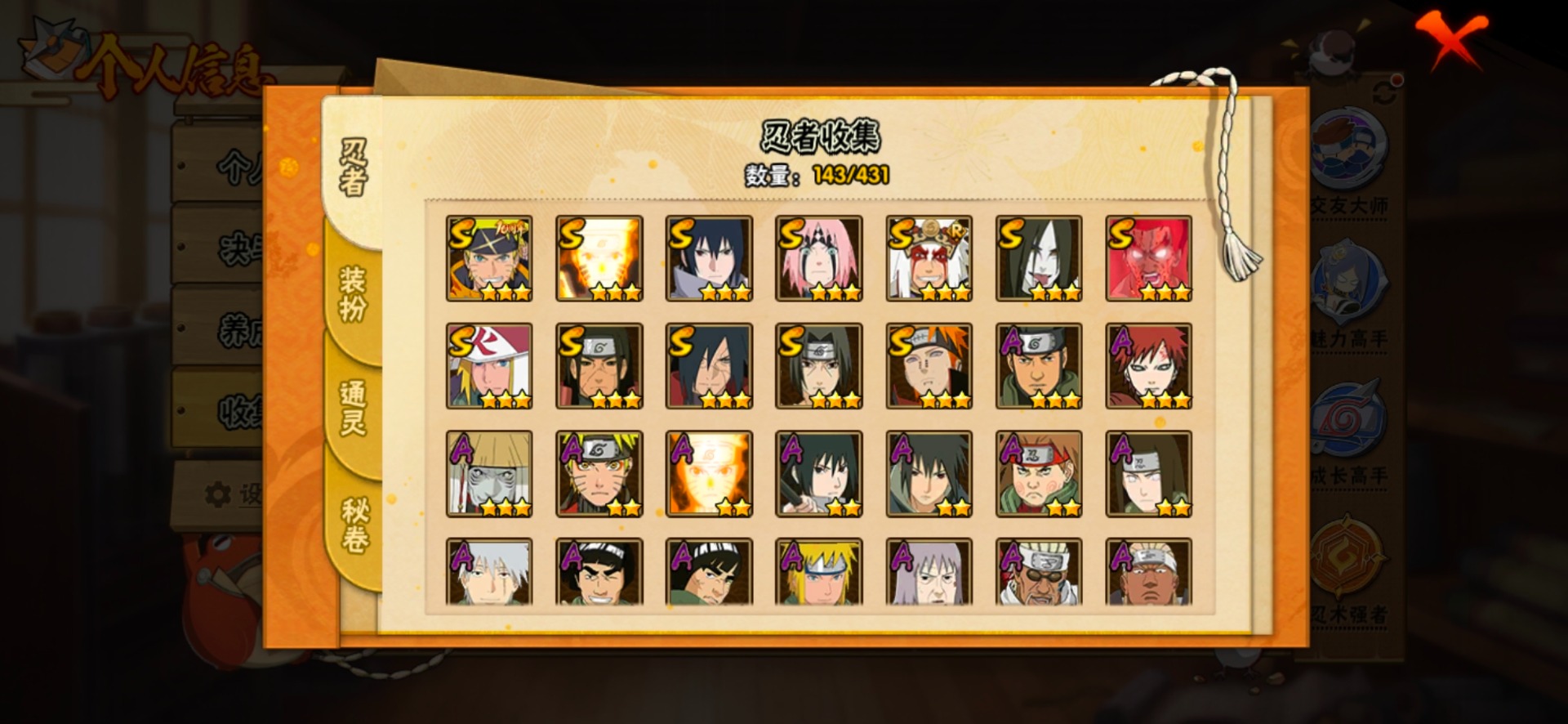 HYLX430575火影忍者账号详情图3