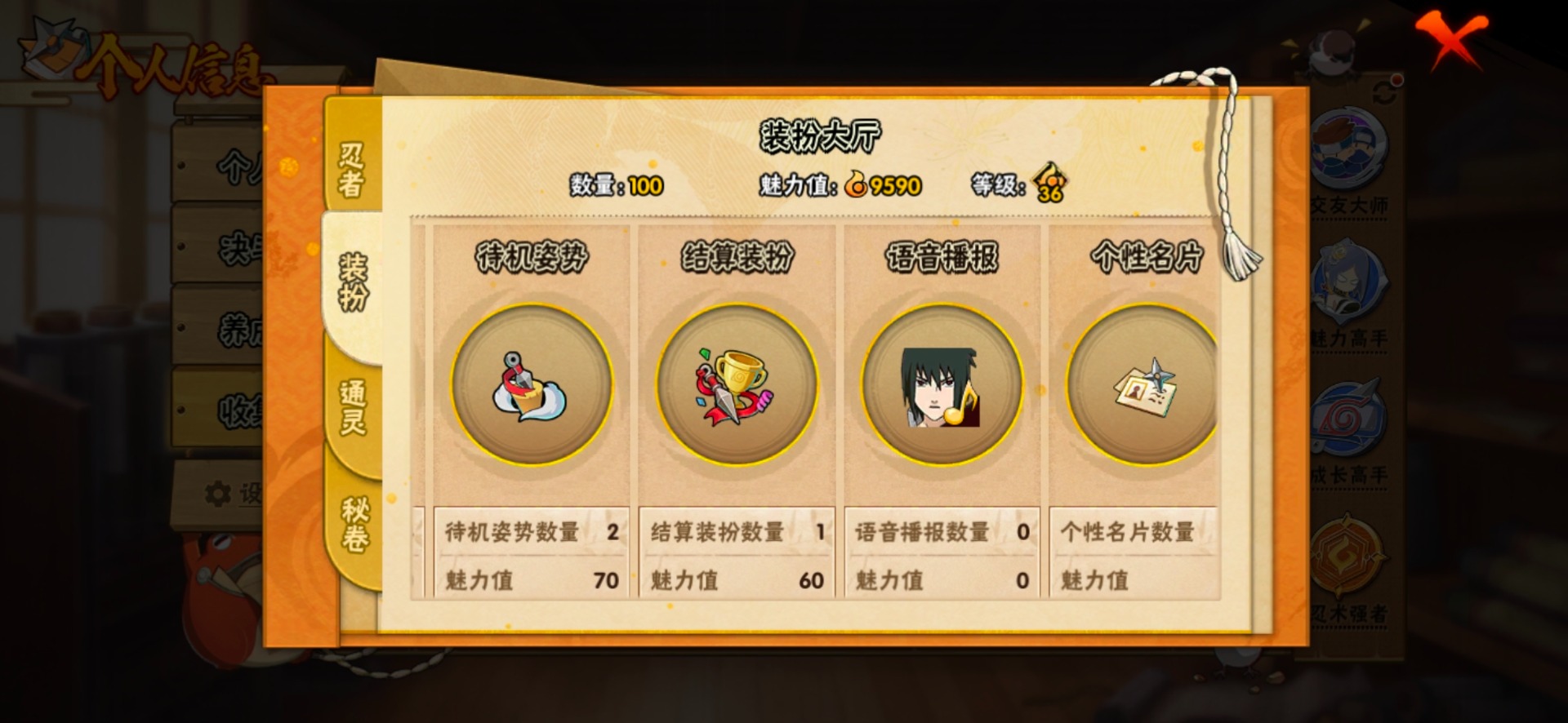 HYLX430575火影忍者账号详情图5