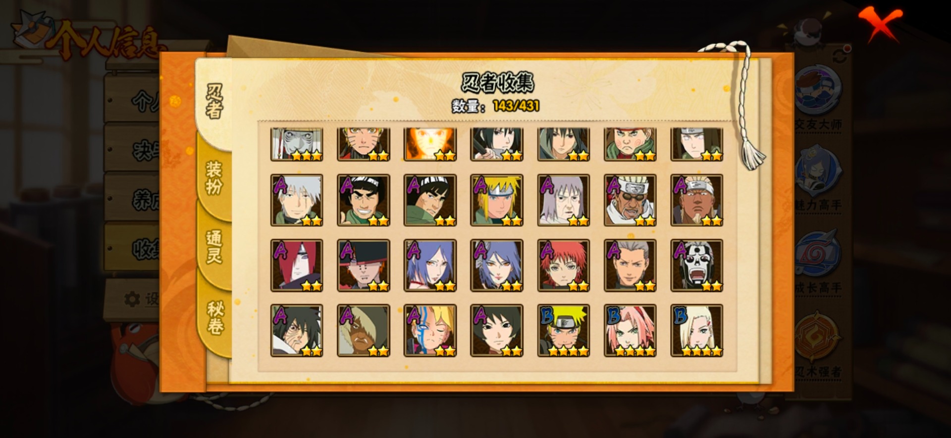 HYLX430575火影忍者账号详情图7