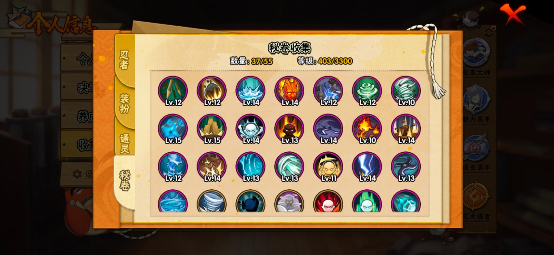 HYLX430575火影忍者账号详情图10