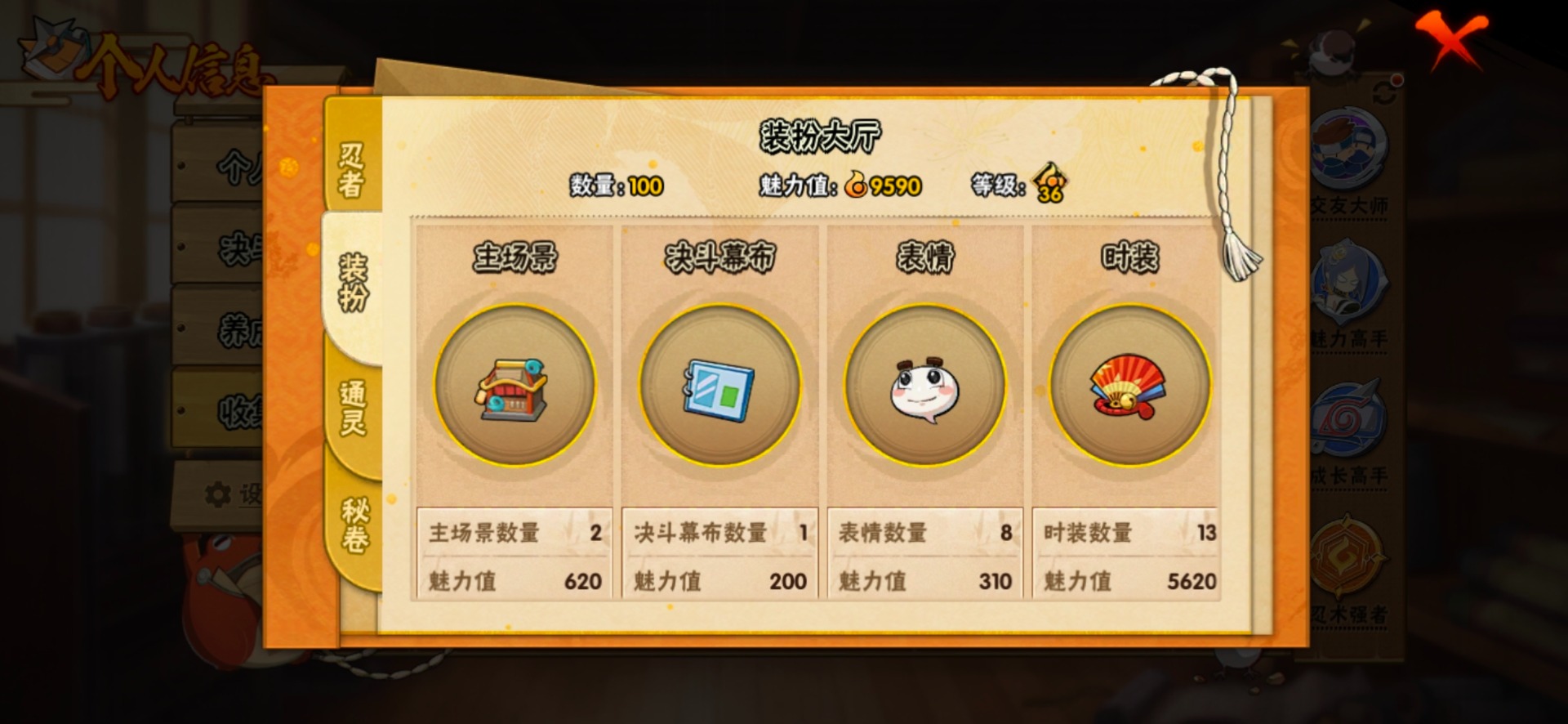 HYLX430575火影忍者账号详情图11