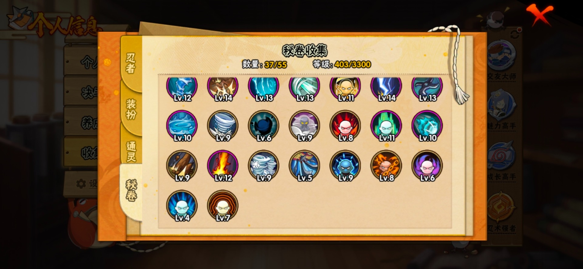 HYLX430575火影忍者账号详情图13