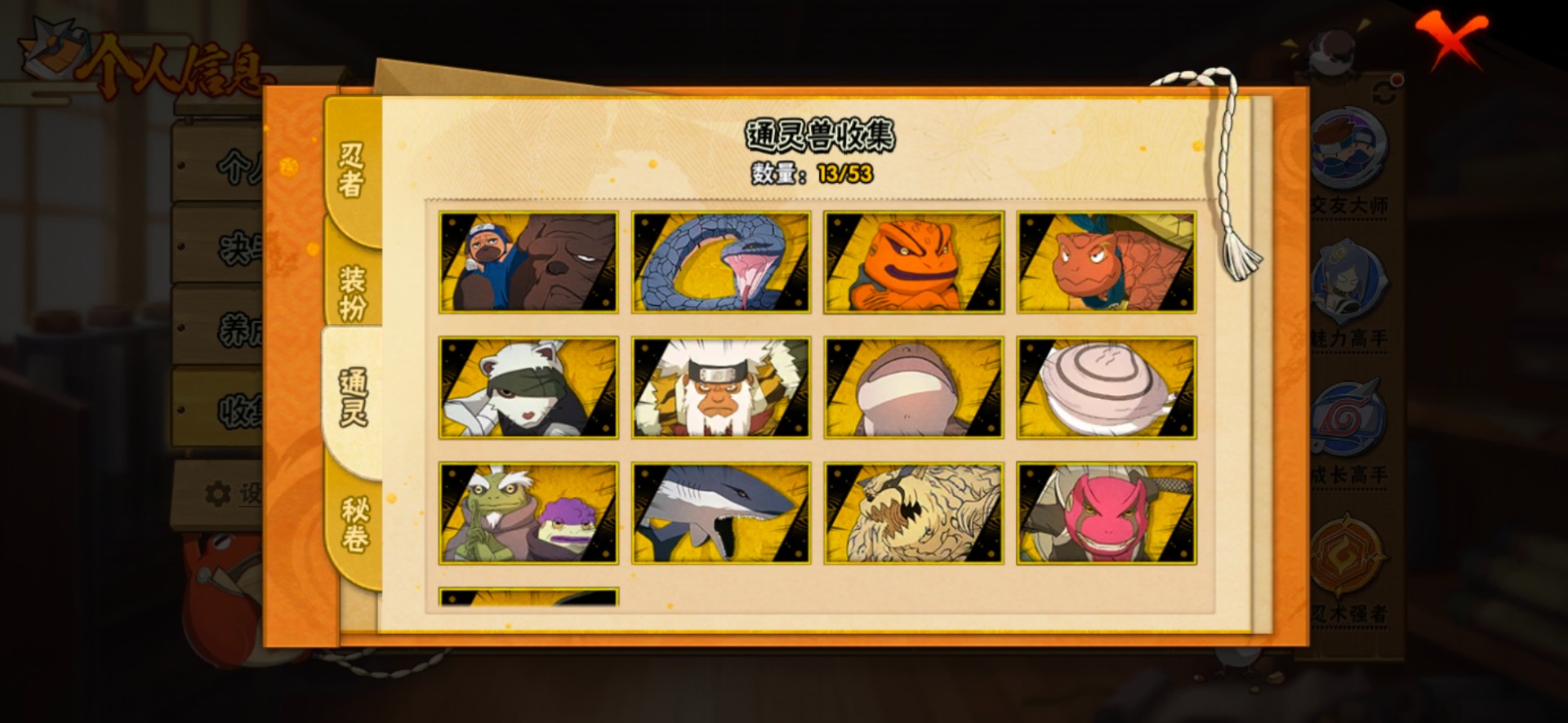 HYLX430575火影忍者账号详情图12