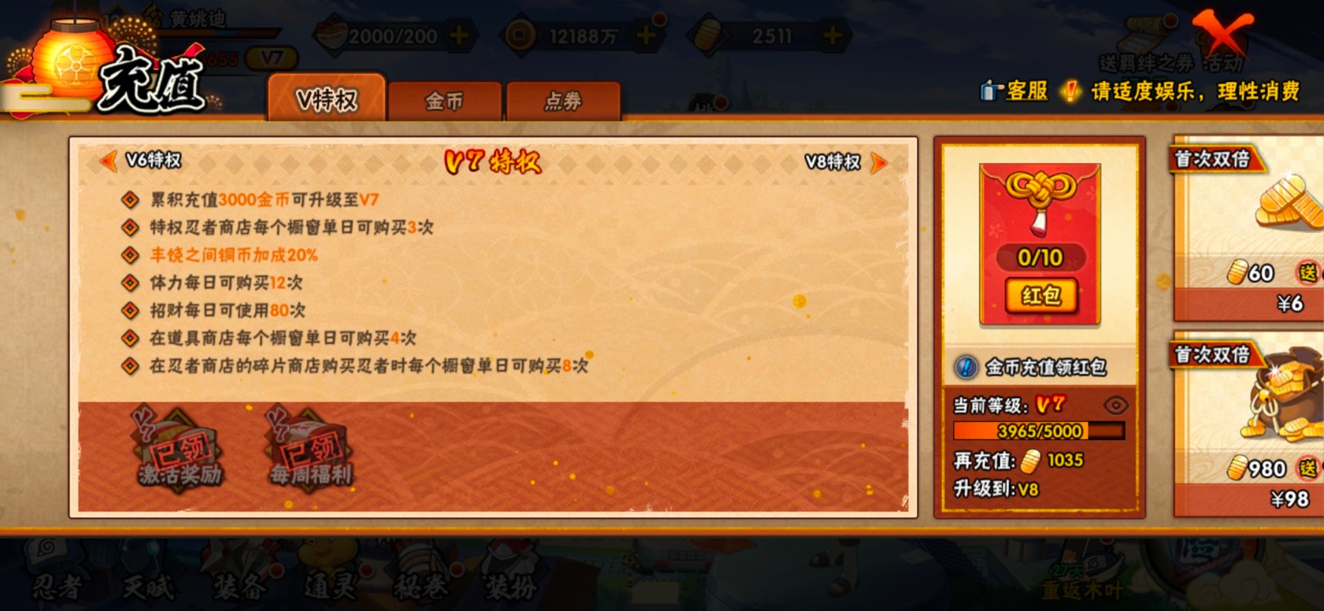 HYLX430575火影忍者账号详情图14