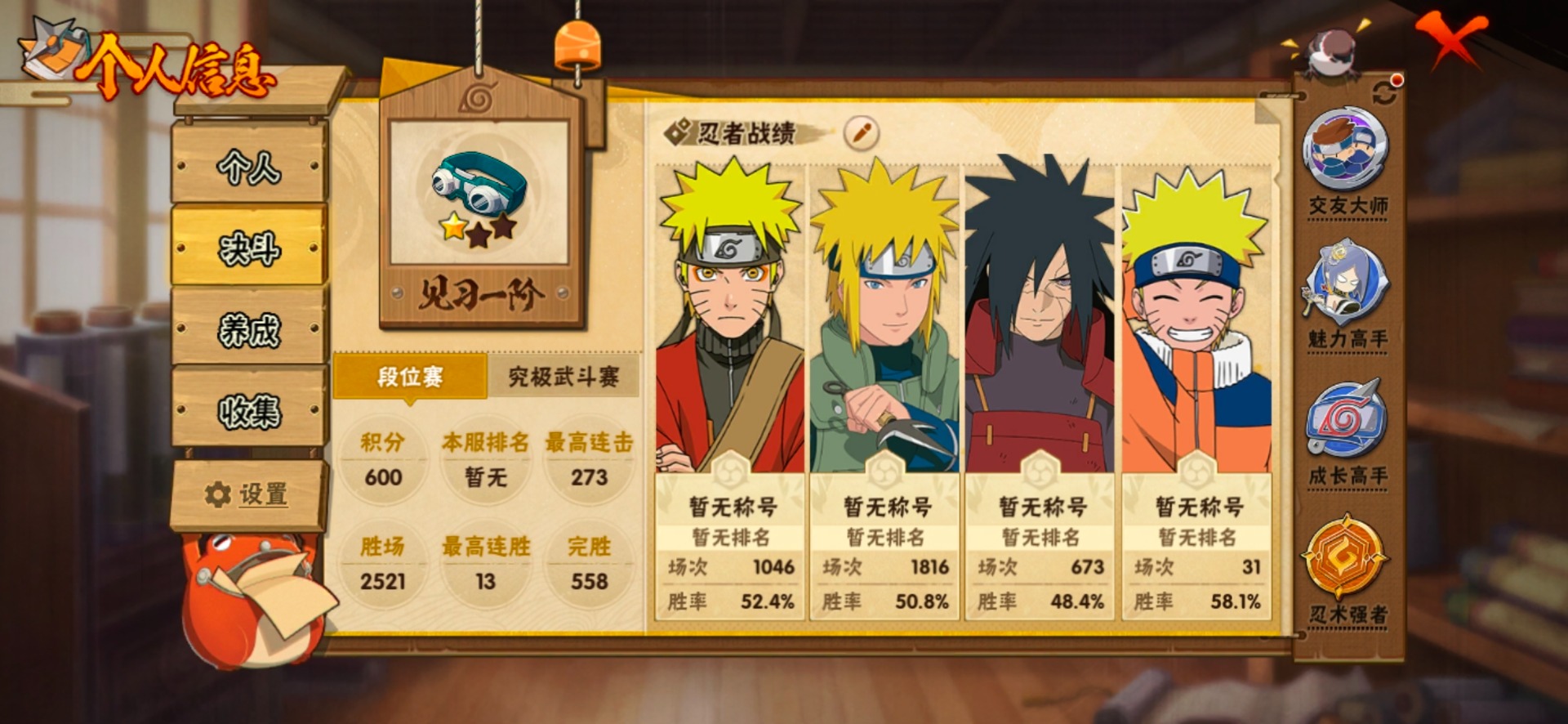 HYLX430575火影忍者账号详情图16