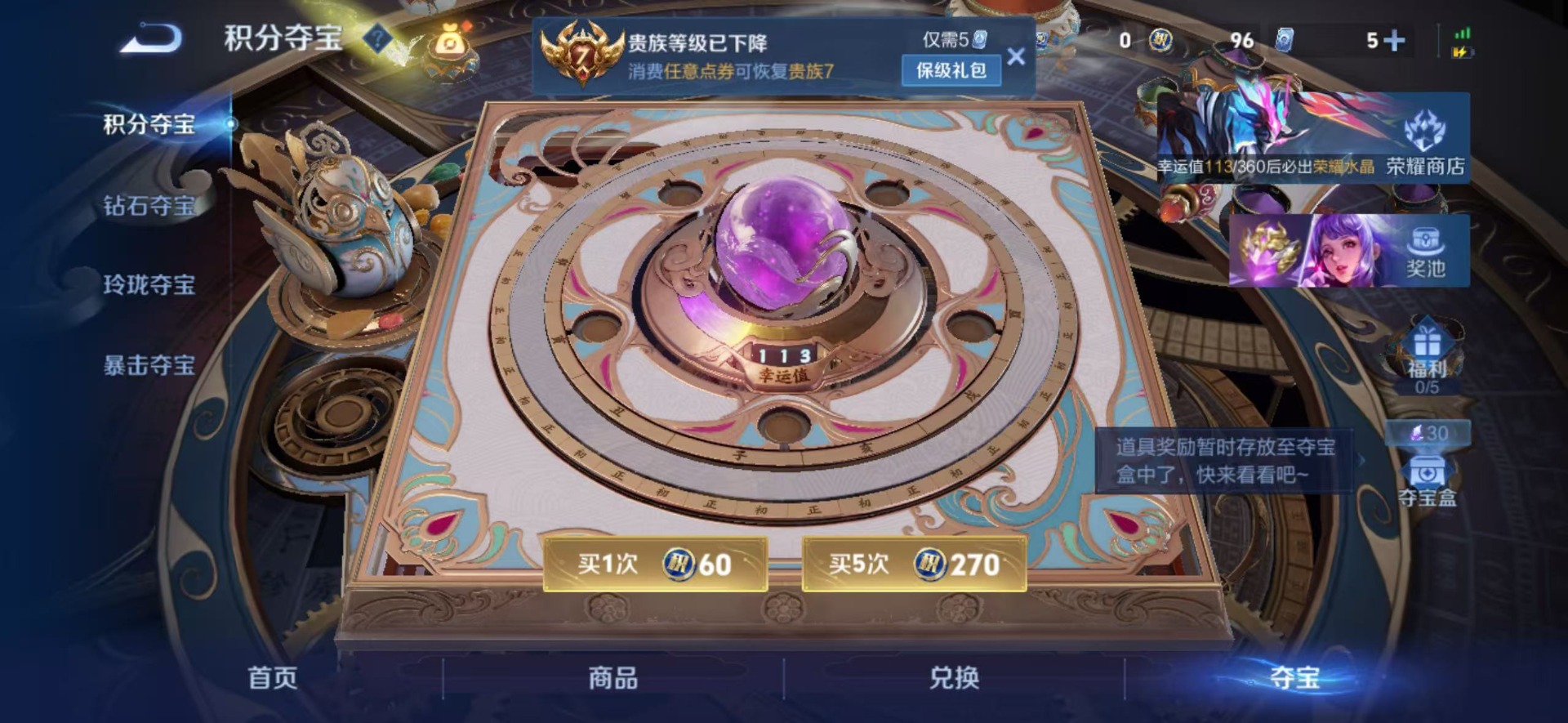 WZLX4312303王者荣耀账号详情图3