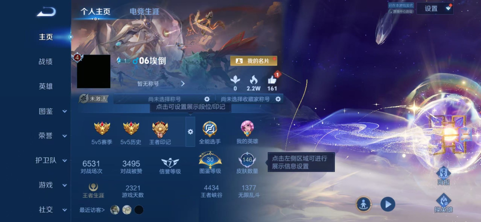 WZLX4312303王者荣耀账号详情图11